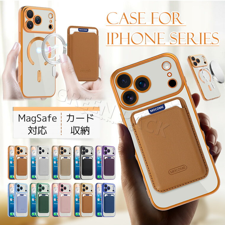 Rakuten - iPhone17 ケース MagSafe iPhone 17 Pro Max ケース 耐衝撃 iPhone17 Pro ケース マグセーフ iPhone Air ケース クリア おしゃれ 韓国 iPhone16 16 Pro ケース カメラレンズカバー アイフォン17 ケース 透明 カード収納 背面カード 耐久 頑丈 かわいい オシャレ 薄 軽量