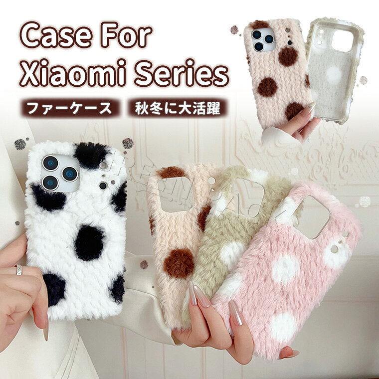Rakuten - POCO X7 Pro ケース かわいい Xiaomi 15T Pro ケース おしゃれ POCO F7 F7 Ultra ケース TPU製 Xiaomi 15 Ultra ケース 耐衝撃 POCO M7 Pro 5G ケース ふわふわ 秋冬 可愛い ファーケース オシャレ 韓国 Xiaomi 15T 15T Pro ケース フワフワ 柔軟 もこもこ