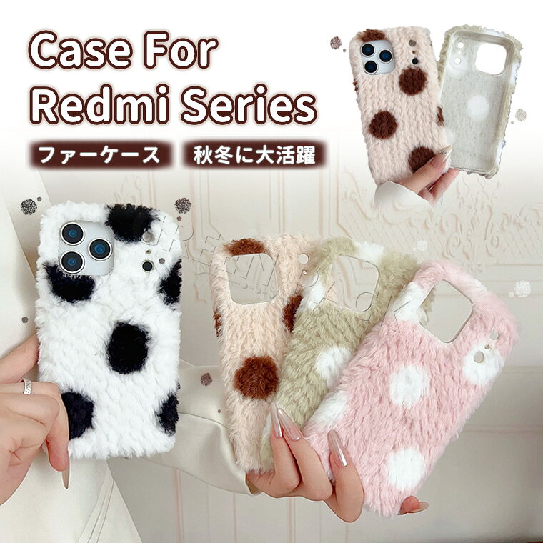 Rakuten - Redmi 15 5G ケース ケース かわいい Redmi Note 14 Pro 5G ケース おしゃれ Redmi 12 5G ケース Redmi Note 10T 10 JE ケース カバー Redmi Note 13 Pro 5G ケース 耐衝撃 ふわふわ 秋冬 可愛い Note 11 11 Pro 9T ファーケース オシャレ 韓国 フワフワ 柔軟 もこもこ
