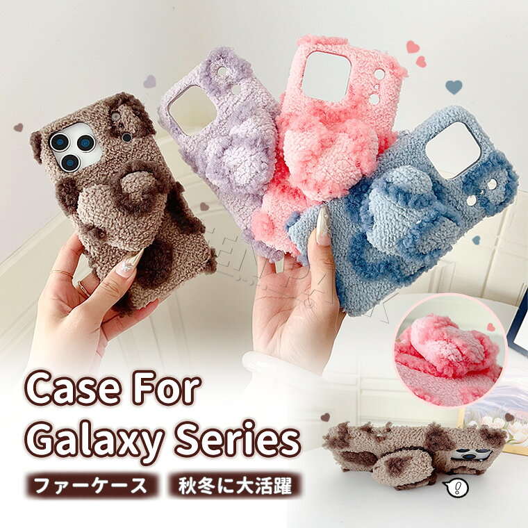 Rakuten - Galaxy S26 ケース かわいい Galaxy S26 Ultra ケース ふわふわ 秋冬 Galaxy S26+ S26 Plus ケース Galaxy S25 S25 Ultra ケース Galaxy S24 S23 S24 FE S25 FE ケース 可愛い ファーケース 耐衝撃 おしゃれ オシャレ 韓国 保護カバー フワフワ 柔軟 もこもこ