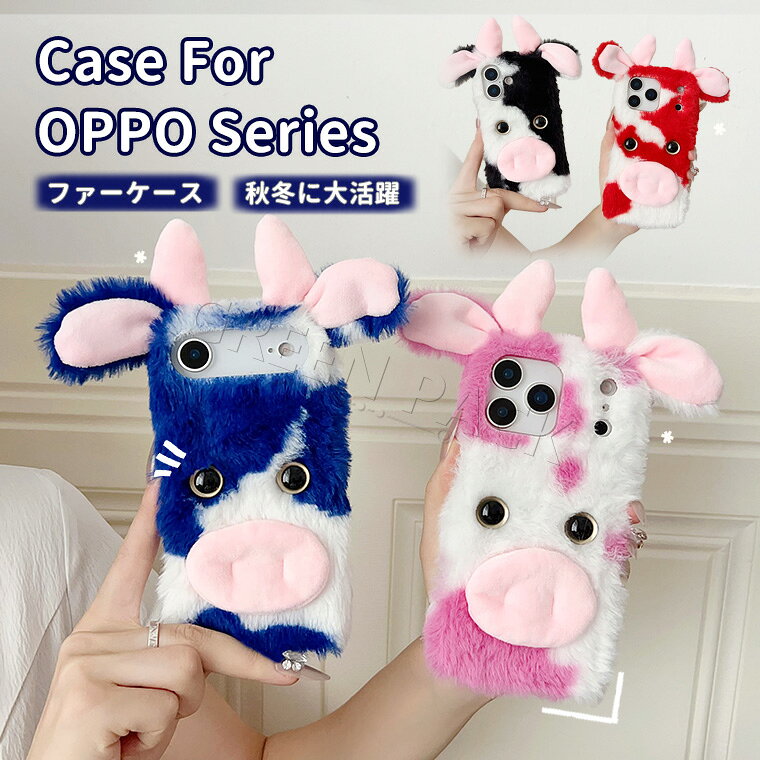 Rakuten - OPPO Reno 13A ケース かわいい OPPO A5 5G ケース 可愛い OPPO Find N6 X9 ケース オシャレ 韓国 OPPO A3 5G ケース おしゃれ OPPO Reno11 A カバー Reno9 A Reno7 A ケース ふわふわ 秋冬 OPPO A55S 5G A79 A5x ケース ファーケース カバー 耐衝撃 フワフワ 柔軟 もこもこ