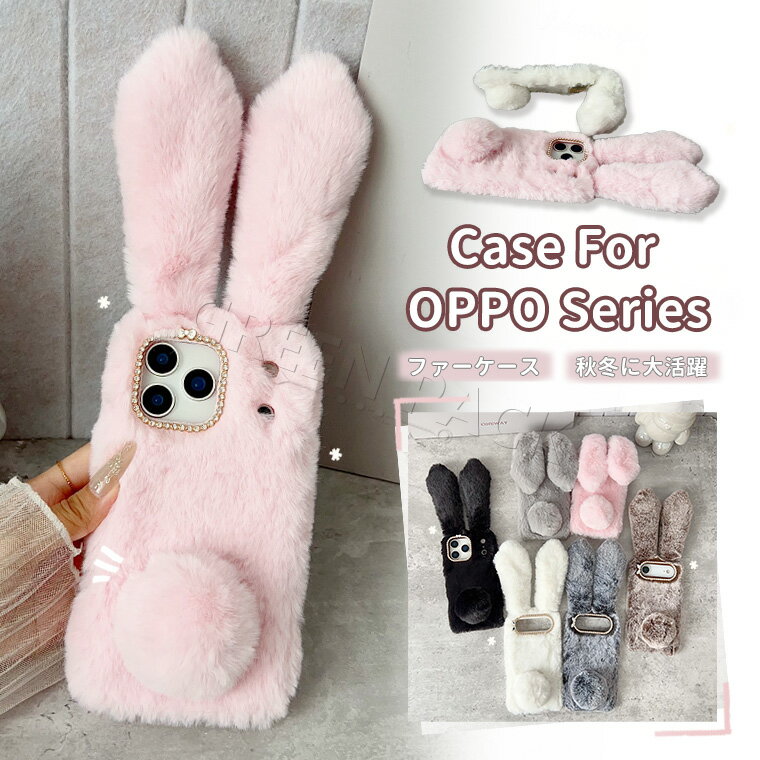 Rakuten - OPPO Reno 13A ケース かわいい OPPO A5 5G ケース 可愛い OPPO Find X9 ケース オシャレ 韓国 OPPO A3 5G ケース おしゃれ OPPO Reno11 A カバー Reno9 A Reno7 A ケース ふわふわ 秋冬 OPPO A55S 5G A79 A5x ケース ファーケース カバー 耐衝撃 フワフワ 柔軟 もこもこ