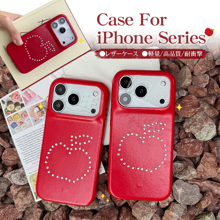 Rakuten - iPhone17 ケース かわいい iPhone 17 Pro Max ケース おしゃれ iPhone 17 Pro ケース 耐衝撃 iPhone16 Pro ケース 可愛い iPhone16 15 14 ケース 軽量 薄型 iPhone15 Pro ケース 韓国 通勤 通学 保護カバー レザー 革 耐久 アイフォン17 ケース オシャレ 女性 りんご レッド