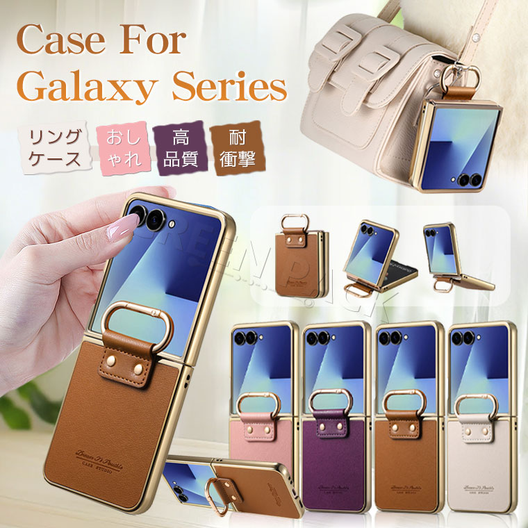 Galaxy Z Flip8 ケース リング付き Galaxy Z Flip8 カバー おしゃれ Galaxy Z Flip7 ケース リング 韓国 耐衝撃 Galaxy Z Flip6 5 ケース かわいい オシャレ 可愛い 薄型 軽量 Samsung ギャラクシーzフリップ8ケース シンプル レザー 革 持ち便利 通勤 通学 スタンド