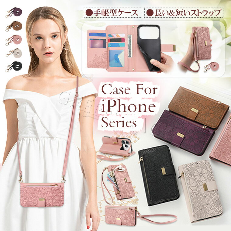 Rakuten - iPhone17 ケース ショルダー iPhone16 ケース 手帳型 iPhone 17 Pro Max ケース 手帳 カード収納 iPhone17 Pro ケース カバー 肩 斜め掛け iPhone Air ケース ストラップ 手首 15 14 13 12 ケース 韓国 かわいい 花柄 型押し アイフォン17 ケース 耐衝撃 おしゃれ オシャレ
