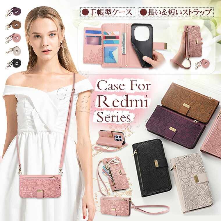 Rakuten - Redmi 15 5G ケース 手帳型 Redmi Note 15 Pro 5G ケース かわいい Redmi 12 5G ケース Redmi Note 10T 10 JE ケース ショルダー Redmi Note 13 Pro 5G ケース 手帳 Redmi Note 9T ケース おしゃれ ストラップ付き 耐衝撃 耐久 韓国 花柄 型押し 可愛い カード収納 スタンド