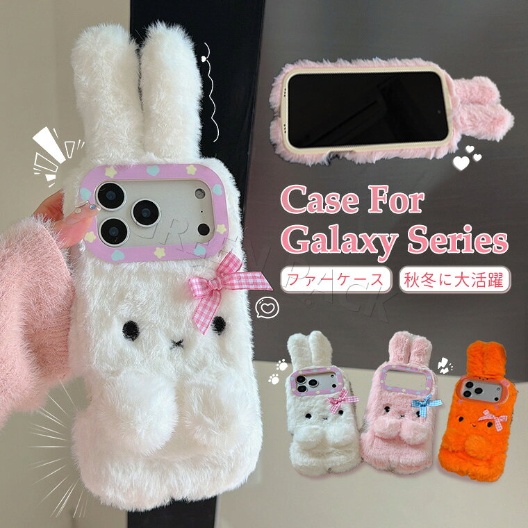 Rakuten - Galaxy A57 5G ケース 可愛い Galaxy A25 5G ケース カバー かわいい Galaxy A54 A53 A52 A55 5G ケース ふわふわ 秋冬 Galaxy A23 A22 ケース ファーケース Galaxy A36 ケース 耐衝撃 おしゃれ オシャレ ギャラクシーa25 ケース 韓国 フワフワ 保護カバー 柔軟 うさぎ