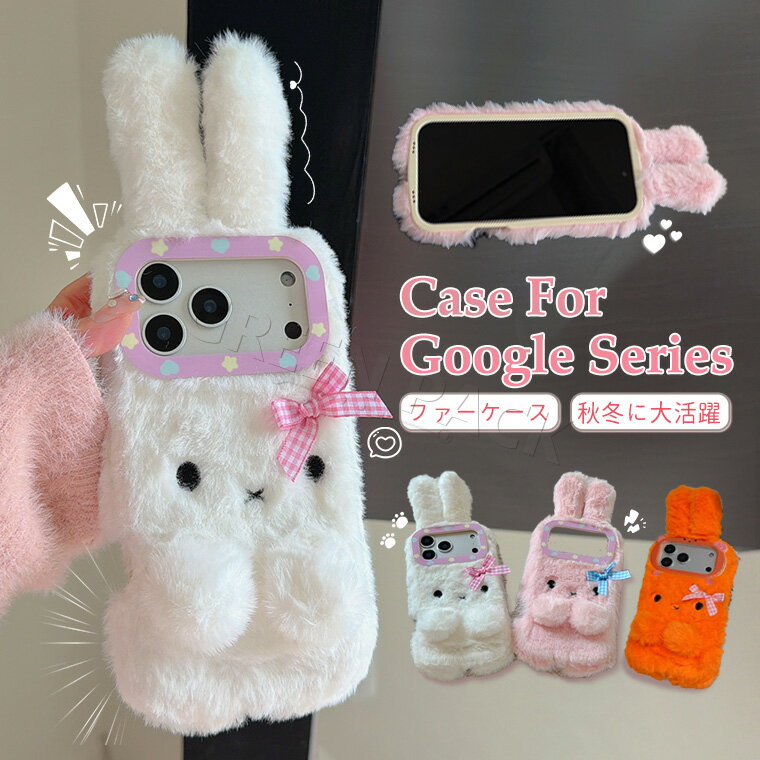 Rakuten - Google Pixel 10a ケース かわいい Google Pixel 9a ケース カバー Google Pixel 10 10 Pro ケース ふわふわ 秋冬 Google Pixel 8a 7a 8 9 Pro ケース 可愛い ファーケース Pixel 10 Pro XL ケース 耐衝撃 グーグルピクセル9a ケース おしゃれ オシャレ 韓国 柔軟 うさぎ