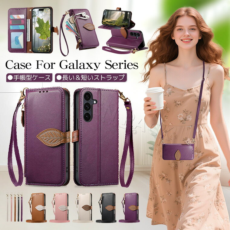 Rakuten - Galaxy S26 ケース 手帳型 Galaxy S26 Ultra ケース ショルダー Galaxy S26+ ケース S26 Plus カバー Galaxy S25 S25 Ultra ケース 手帳 S25 FE ケース おしゃれ Galaxy S23 S24 Ultra ケース 耐衝撃 花柄 型押し 韓国 可愛い ギャラクシー S26 ケース カード収納 スタンド