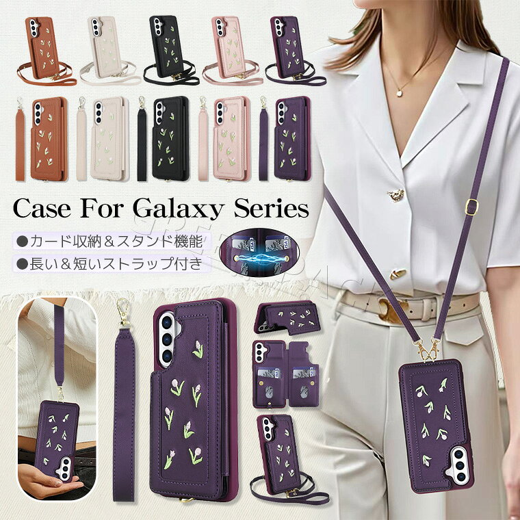 Rakuten - Galaxy A55 ケース ショルダー Galaxy A36 ケース かわいい Galaxy A54 5G ケース おしゃれ ストラップ付き Galaxy A36 5G ケース Galaxy A55 5G SC-53E ケース ギャラクシーa55 5g ケース 韓国 花柄 可愛い オシャレ スタンド機能 カード収納 背面カード 耐衝撃 耐久