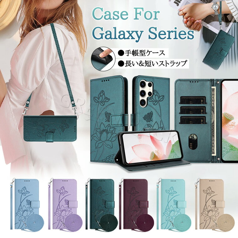 Rakuten - Galaxy S26 ケース 手帳型 Galaxy S26 Ultra ケース ショルダー Galaxy S26+ ケース S26 Plus カバー カード収納 S25 S25 Ultra S25 FE ケース 手帳 おしゃれ S24 S23 Ultra ケース 耐衝撃 韓国 かわいい 花柄 型押し 軽量 ギャラクシー S26 ケース スタンド ストラップ