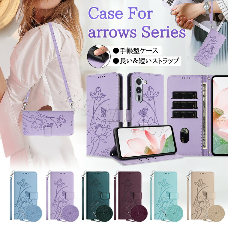 Rakuten - arrows Alpha ケース 手帳 arrows We2 ケース 手帳型 arrows Alpha F-51F ケース カバー らくらくホン F53e ケース ショルダー We2 Plus ケース 韓国 f-51b ケース ストラップ おしゃれ 保護カバー かわいい 耐衝撃 斜めかけ 花柄 型押し 可愛い カード収納