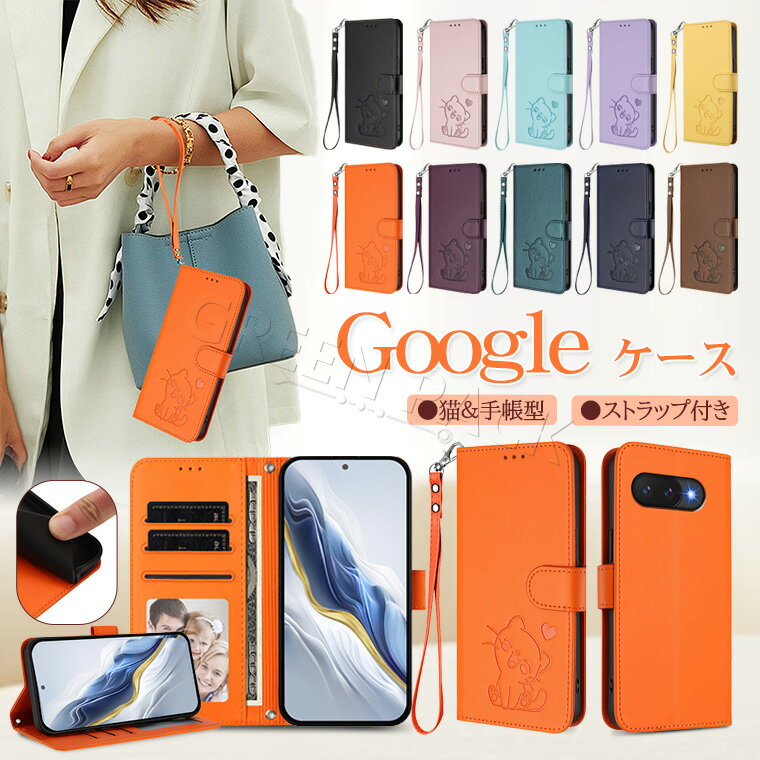 Rakuten - Google Pixel 10a ケース 手帳 Google Pixel 9a ケース 手帳型 Google Pixel 10 Pro 10 Pro XL ケース ストラップ Google Pixel 8a ケース かわいい Pixel 9 9 Pro XL ケース おしゃれ 猫 型押し 可愛い グーグルピクセル10 ケース 耐衝撃 韓国 オシャレ カード