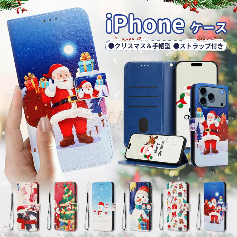 Rakuten - iPhone17 ケース 手帳型 iPhone16 ケース カード収納 iPhone 17 Pro Max ケース 耐衝撃 iPhone Air ケース おしゃれ iPhone16 Pro ケース ストラップ付き 軽量 薄型 15 16 プラス ケース 韓国 アイフォン17 ケース 手帳 クリスマス かわいい 通勤 通学 カード収納