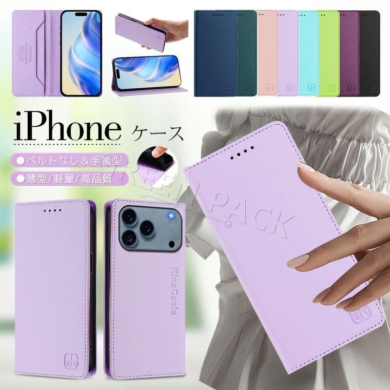 Rakuten - iPhone17 ケース 手帳型 iPhone16 ケース カード収納 iPhone 17 Pro Max ケース 耐衝撃 iPhone Air ケース おしゃれ iPhone16 Pro ケース ベルトなし 軽量 薄型 15 16 プラス ケース 韓国 アイフォン17 ケース 手帳 シンプル かわいい 通勤 通学 カード収納 スキミング防止