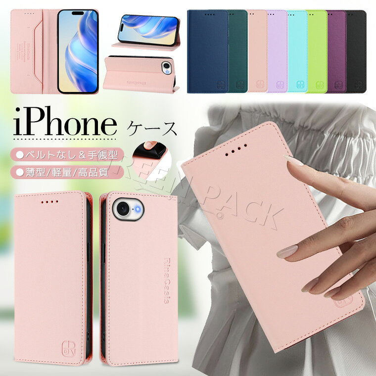 Rakuten - iPhone17e ケース 手帳型 iPhone 16e ケース おしゃれ iPhone se 第3世代 ケース iPhone 16e 17e カバー iPhone XR ケース ベルトなし 耐衝撃 iPhone XS X ケース レザー シンプル オシャレ アイフォン17eケース 頑丈 薄 軽量 保護カバー カード収納 スタンド スキミング防止