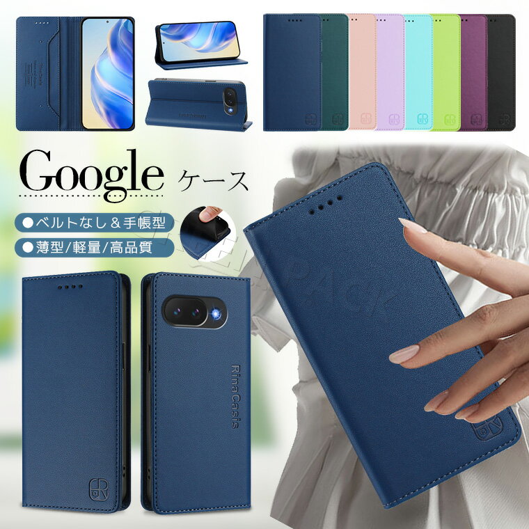 Rakuten - Google Pixel 10a ケース 手帳 Google Pixel 9a ケース 手帳型 Pixel 10 Pro 10 Pro XL ケース ベルトなし Google Pixel 8a ケース かわいい Pixel 9 9 Pro XL ケース おしゃれ シンプル 可愛い グーグルピクセル10 ケース 耐衝撃 韓国 オシャレ カード スキミング防止