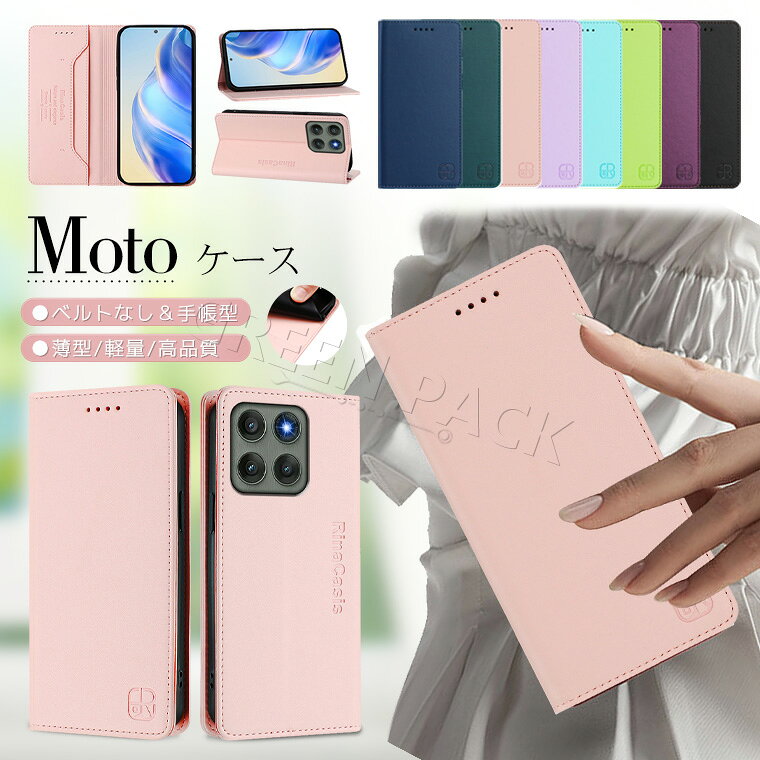 Rakuten - moto g66j 5g ケース 手帳型 moto g06 ケース カバー おしゃれ moto g64 g64y 5G 66y ケース 手帳 財布 moto g05 ケース Edge 60 Pro ケース 耐衝撃 moto g24 ケース ベルトなし シンプル 韓国 可愛い オシャレ カード収納 スタンド機能 通勤 スキミング防止