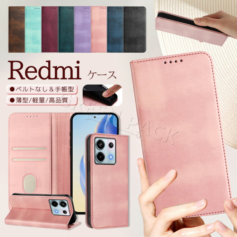 Rakuten - Redmi 15 5G ケース 手帳型 Redmi Note 15 Pro 5G ケース かわいい Redmi 12 5G ケース Redmi Note 11 Pro ケース オシャレ Redmi Note 13 Pro 5G ケース 手帳 Redmi 12C ケース おしゃれ ベルトなし 耐衝撃 耐久 韓国 シンプル 可愛い カード収納 スタンド スキミング防止