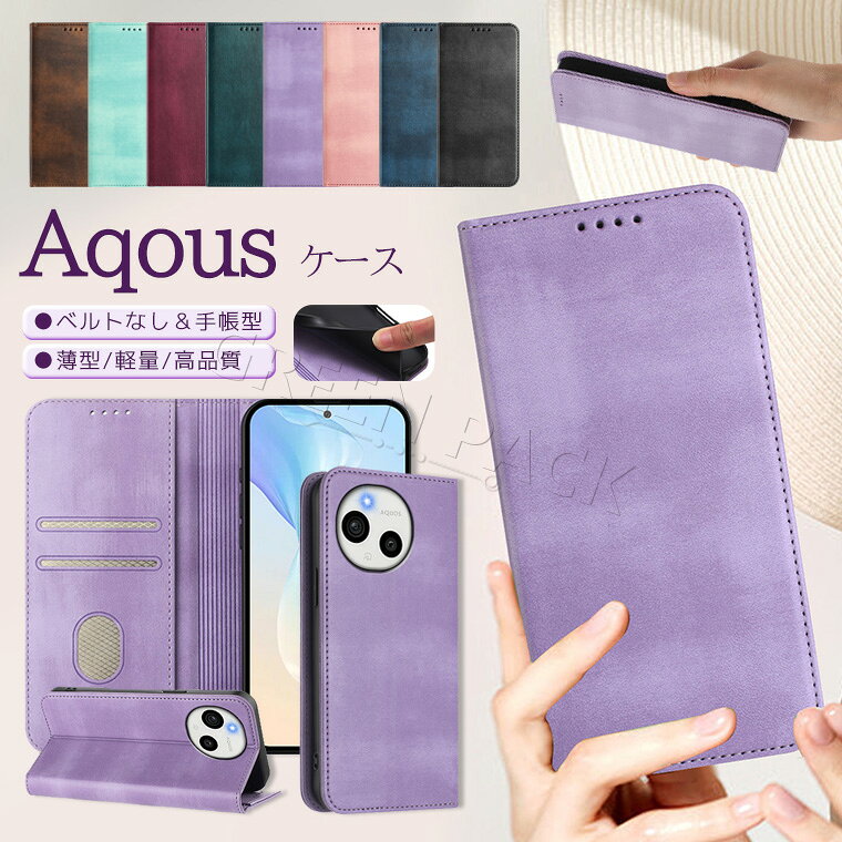 Rakuten - AQUOS sense10 ケース 手帳型 AQUOS sense9 10 ケース 耐衝撃 AQUOS wish4 ケース ベルトなし AQUOS R10 ケース カバー sense8 ケース かわいい AQUOS wish5ケース おしゃれ AQUOS wish5 sh-52f ケース 手帳 シンプル 韓国 通勤 通学 カード収納 スタンド スキミング防止