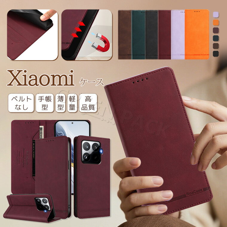Rakuten - Xiaomi 15T Pro ケース 手帳型 POCO X7 Pro ケース 手帳 Xiaomi 15T ケース ベルトなし POCO M7 Pro 5G ケース 耐衝撃 POCO F7 Pro F7 Ultra ケース おしゃれ 14T 13T Pro ケース カバー かわいい 耐久 韓国 シンプル 可愛い カード収納 スタンド 通勤 通学 スキミング防止
