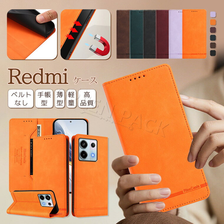 Rakuten - Redmi 15 5G ケース 手帳型 Redmi Note 15 Pro 5G ケース かわいい Redmi 12 5G ケース Redmi Note 11 Pro ケース オシャレ Redmi Note 13 Pro 5G ケース 手帳 Redmi 12C ケース おしゃれ ベルトなし 耐衝撃 耐久 韓国 シンプル 可愛い カード収納 スタンド スキミング防止