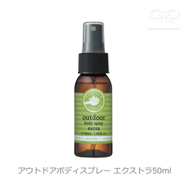 パーフェクトポーション アウトドアボディスプレー エクストラ 50ml(PERFECT POTION/オーガニックコスメ/アロマ/携帯用/4528636002541)