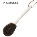 【5月1日限定最大100%ポイントバック】高田耕造商店 しゅろのやさしいたわし コップ用 ブナ柄 たわし 棕櫚 国産 しゅろ シュロ タワシ 束子 食器 食器洗...