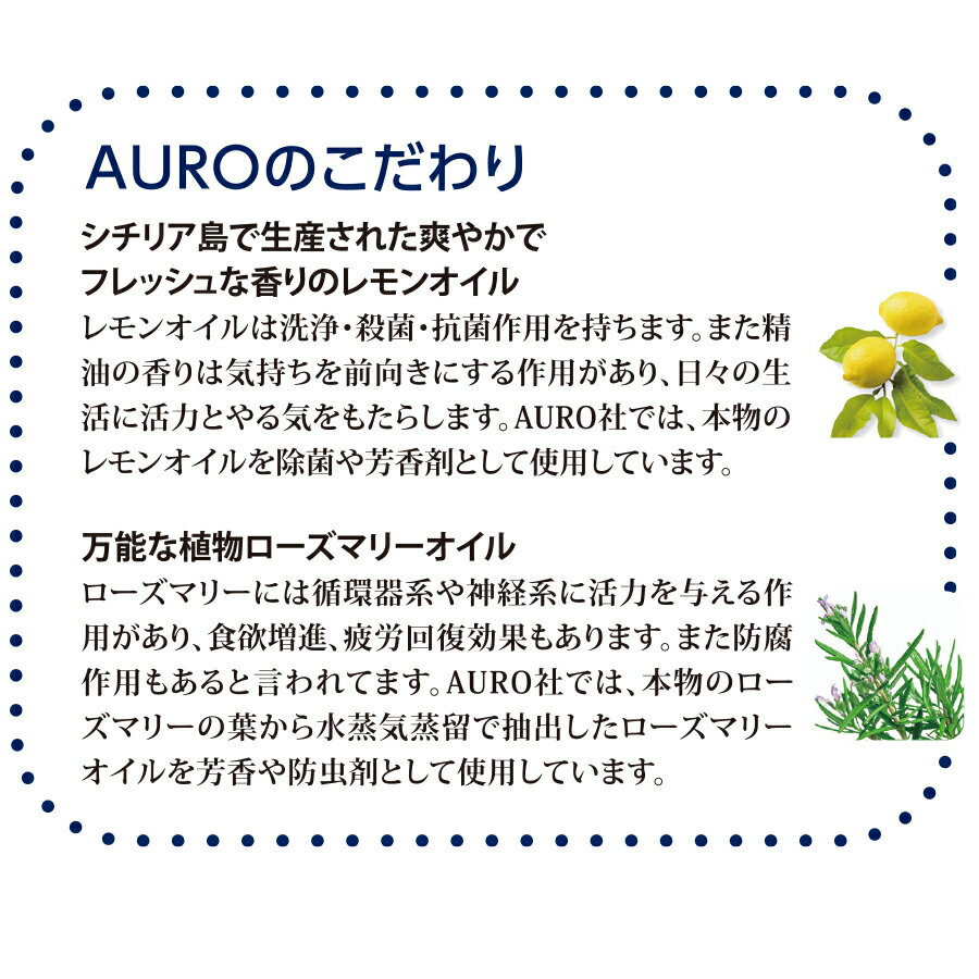 【土日祝日即日配送】アウロ クリーニング＆除菌スプレー 300ml AURO 除菌 除菌クリーナー クリーニング ホームクリーニング 掃除 4571169385131 3