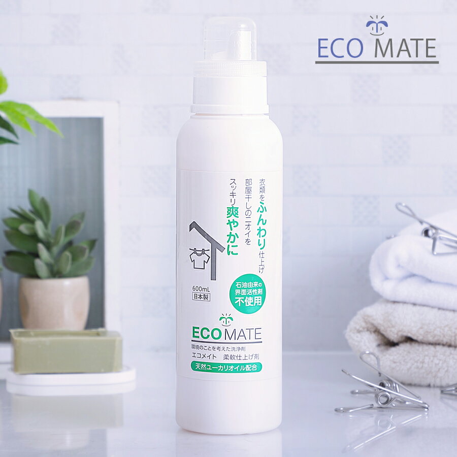 【7月10日限定最大100%ポイントバック】エコメイト 柔軟仕上げ剤 ユーカリ 600ml E...