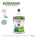 ソーダサン ディッシュウォッシュリキッド ざくろ 500ml(SODASAN/食器用洗剤/食器洗剤/キッチン用洗剤/台所洗剤/エコ洗剤/4019886022569)