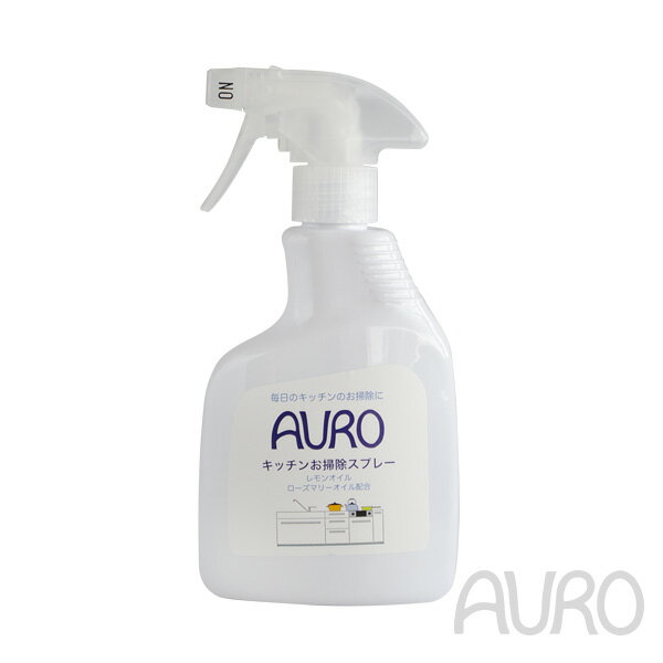 【9月1日限定最大100%ポイントバック】アウロ キッチンお掃除スプレー 350ml AURO 台所用 拭き掃除 4571169385117のサムネイル