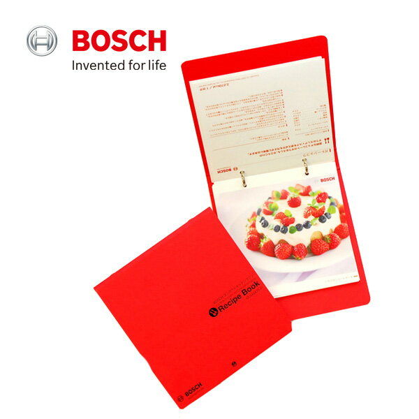 【土日祝日即日配送】ボッシュ コンパクトキッチンマシン専用レシピファイル BOSCH レシピ レシピ本 スタンドミキサー フードプロセッサー