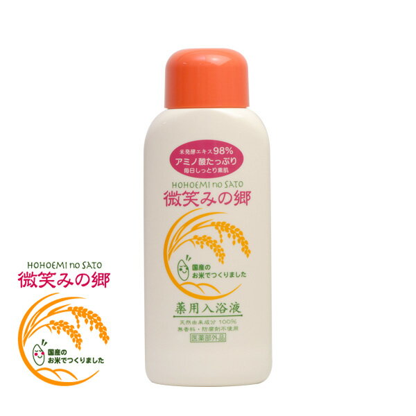 【5月10日限定最大100%ポイントバック】薬用入浴液 微笑みの郷 ミスアールN 600ml 医薬部外品 入浴剤 薬用入浴剤 保湿 冷え性 乾燥肌 温浴効果 半身浴 入浴液 保湿入浴液 発酵エキス 4935137900014