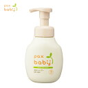 楽天グリーンパックス館【5月10日限定最大100％ポイントバック】パックスベビー 全身シャンプー 300ml paxbaby ボディソープ 子供用 赤ちゃん用 4904735054788