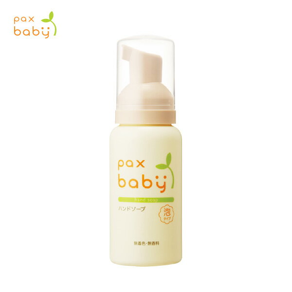 【5月25日限定最大100%ポイントバック】パックスベビー ハンドソープ 80ml paxbaby 泡ボトル 手洗い 子供用 赤ちゃん用 沐浴 4904735054832