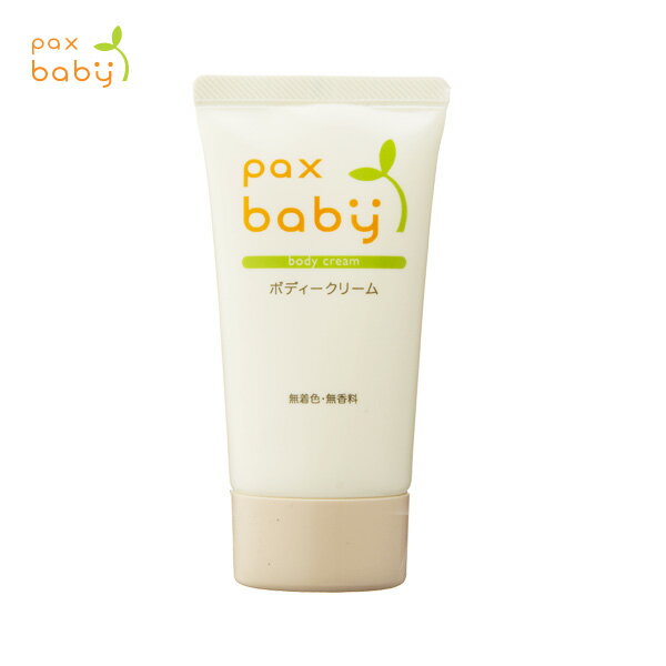 【メール便OK】パックスベビー ボディークリーム 50g( paxbaby/ボディクリーム 保湿 子供用 赤ちゃん用 肌ケア/4904735054818)