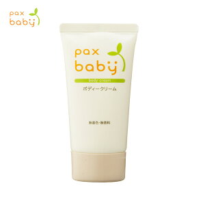 【メール便OK】パックスベビー ボディークリーム 50g( paxbaby/ボディクリーム 保湿 子供用 赤ちゃん用 肌ケア/4904735054818)