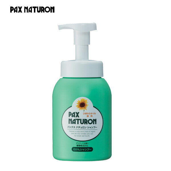 パックスナチュロン シャンプー 泡ボトル 500ml PAX NATURON ヘアシャンプー ノンシリコン 石鹸シャンプー 石けん ヘアケア 無添加 4904735055136