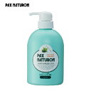 【土日祝日即日配送】パックスナチュロン リンス ポンプ式ボトル 500ml PAX NATURON ヘアリンス ヘアコンディショナー リンス ヘアケア 無添加 4904735055174