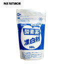 【5月1日限定最大100%ポイントバック】パックス 酸素系漂白剤 詰替用 500g PAX NATURON 洗濯用漂白剤 台所用漂白剤 衣類用漂白剤 酸素系漂白剤 ブリーチ 4904735053064