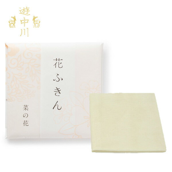 中川政七商店『遊 中川 花ふきん』