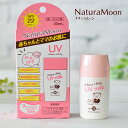 ナチュラムーン ママ＆ベビー UVミルク  SPF22 PA++ 30ml NaturaMoon 日焼け止め 赤ちゃん ベビー UVクリーム ノンナノ ネオナチュラル ナチュラルムーン 4935137804923