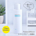 【4月1日限定最大100 ポイントバック】ナチュラムーン ハーバル モイストローション 120ml NaturaMoon ネオナチュラル オーガニック 化粧水 保湿化粧水 無添加 ローション へちま水 ヘチマ ローズウォーター フローラルウォーター 4935137805098