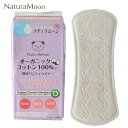 【5月1日限定最大100 ポイントバック】ナチュラムーン 吸水パンティライナー 30個入り 17.5cm NaturaMoon オーガニックコットン パンティーライナー 尿漏れ 軽失禁 吸水シート 吸水ライナー 尿もれ 酸化グラフェン不使用 4935137805524