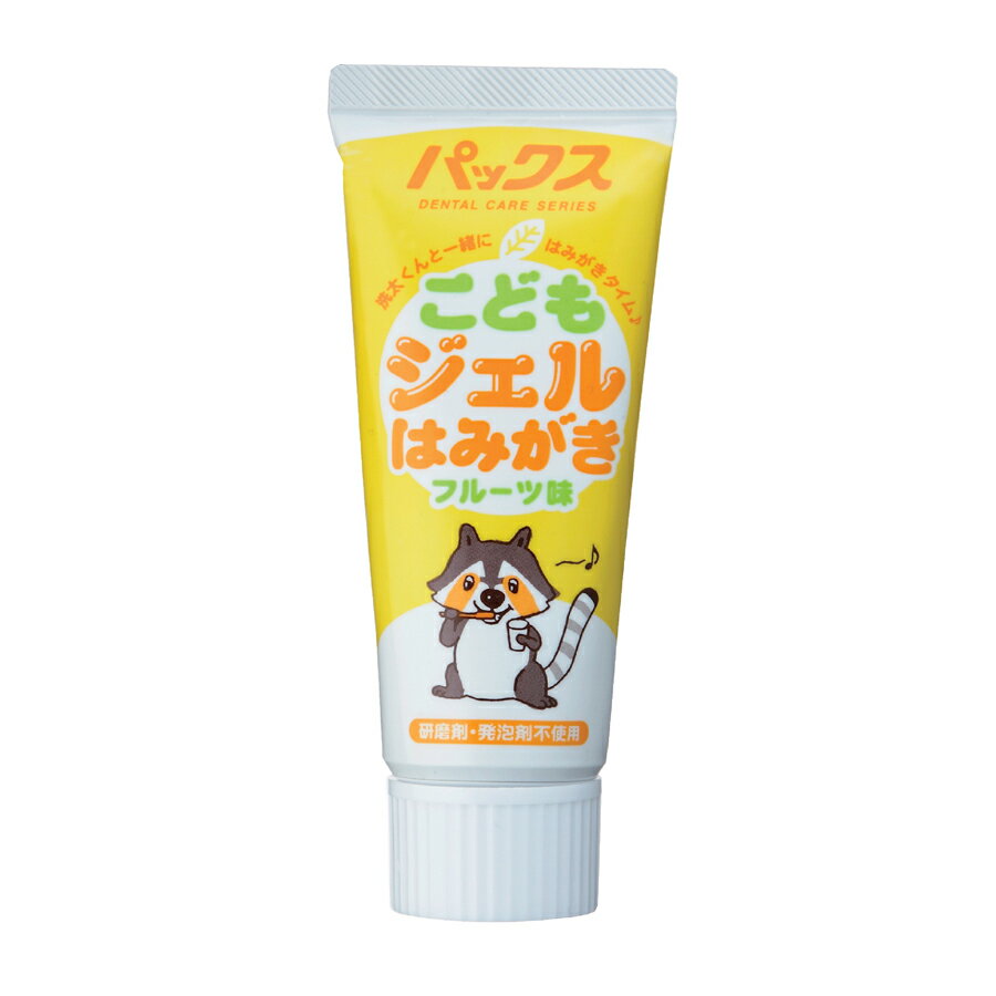 【6月5日限定最大100%ポイントバック】パックス こどもジェルはみがき 50g PAX NATURON ハミガキ 歯磨き はみがき 虫歯 口臭 歯磨き粉 こども用 子供用 4904735054900