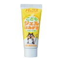 【土日祝日即日配送】パックス こどもジェルはみがき 50g PAX NATURON ハミガキ 歯磨き はみがき 虫歯 口臭 歯磨き粉 こども用 子供用 4904735054900