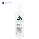 【7月20日限定最大100%ポイントバック】がんこ本舗 海をまもる シャチッとスプレー 300ml しみ抜き 衣類 しみ抜き剤 しみ抜き洗剤 シミ取り シミ消し...