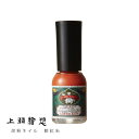 【5月1日限定最大100%ポイントバック】【メール便配送】上羽絵惣 胡粉ネイル 鮮紅朱 せんこうしゅ マニキュア ナチュラルネイル ネイル ネイルポリッシュ プ...