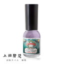 【5月1日限定最大100%ポイントバック】【メール便配送】上羽絵惣 胡粉ネイル 紫苑 しおん マニキュア ナチュラルネイル ネイル ネイルポリッシュ プチギフト...